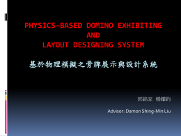 Physics-Based Domino Exhibiting and Layout Designing System
