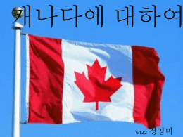3.캐나다의 언어