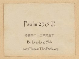 Psalm 23:5 - WordPress.com