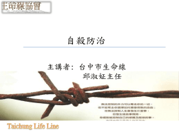 How Taichung Life Line