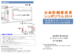 プログラム - 東京都会計管理局 トップページ