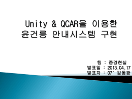 Unity(2)