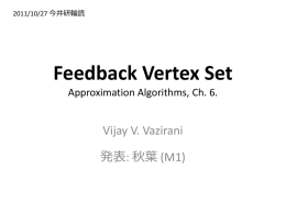 Feedback Vertex Set