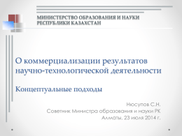 Ссылка - Национальный научный портал Республики Казахстан
