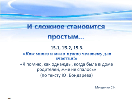 15_konsultatsiya