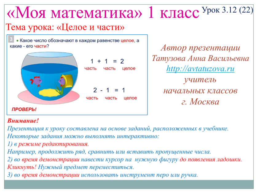 Целое яблоко. Целые числа определение. Wtlst xbckff. Целое число это определение. Что такое целое.