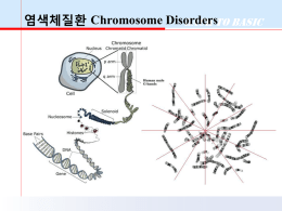 cytogen-disease