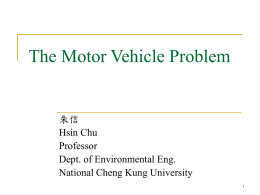 The Motor Vehicle Problem