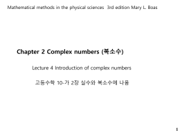 Chapter 2 Complex numbers