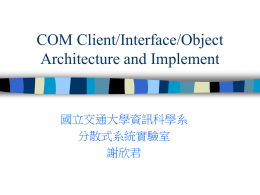 COM Client/Interface/Object Structure and Implement