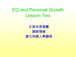 EQ and Personal Growth Lesson Two