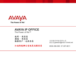 AVAYA IP OFFICE The Power of We™ 使用， 很容易溝通， 很容易