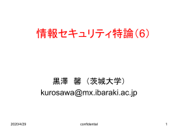 ppt - 茨城大学