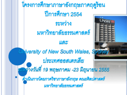 University of New South Wales - Department of English Thammasat