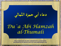 Du`á Abu Hamza Thumali