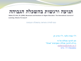 ניהול רגשות