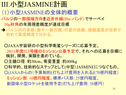 資料 - JASMINE