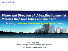 강수량 : 3% 증가 - Urban Environmental Accords