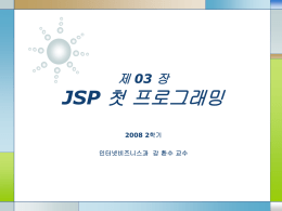 JSP 템플릿 생성(1)