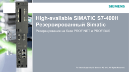 High-available automation system SIMATIC S7-400H
