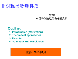 PPT下载 - 中国科学院理论物理研究所