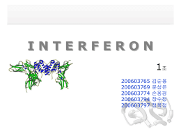 Interferon-γ