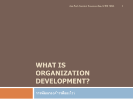 What is Organization Development?