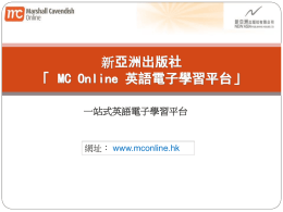MC Online --