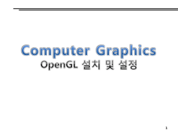 OpenGL 설치 및 설정