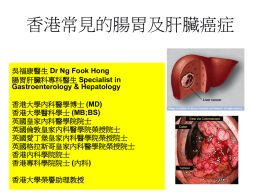 Gastrointestinal & Liver Disease in Hong Kong