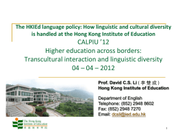 The HKIEd language policy