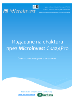Microinvest for