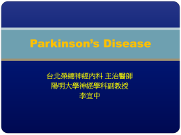 Parkinson`s Disease
