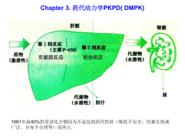 Chapter 3a DMPK