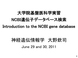 NCBI_2011 - メールサーバtsuru