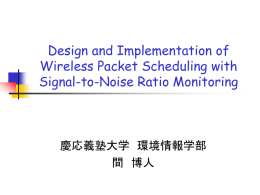 Wireless Packet Scheduling with Signal-to