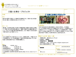 【パワーポイント】提出例 - JAAA 一般社団法人 日本広告業協会