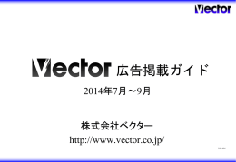 VectorMediaSheet201407