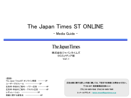 スライド 1 - 週刊ST - The Japan Times