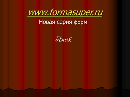 formasuper.ru