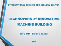 Technopark of Innovative Machine Building