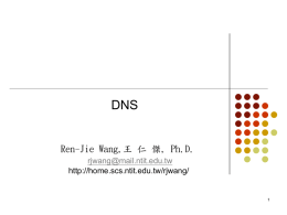 DNS 伺服器類型 - Google Drive