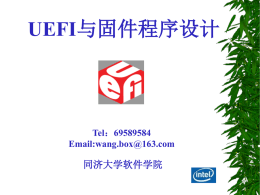 PEI - 同济大学软件学院