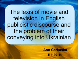 The Lexis of Movie and Television in English Publicistic Discourse