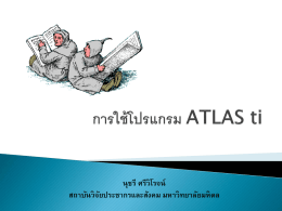 Atlas Ti