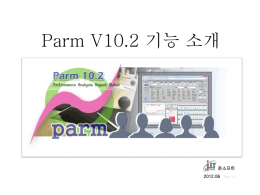 JS PARM V10.2 기능 소개 (Performance Analysis Report