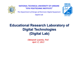 Слайд 1 - digitallab.kiev.ua