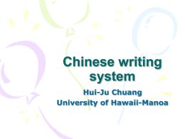 Chinese writing system