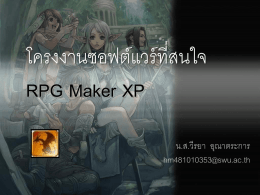 หัวข้อการนำเสนอโปรแกรม RPG Maker XP