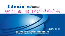 华宇6.95HD IPS规格No Item Unico Spec Unit Remark